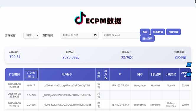 2025最热抖音官方项目 Ai时代风口项目小程序游戏开发 实测单个游戏日收…_菜菜笔记