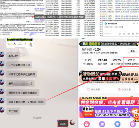 得物搬砖撸货项目_自动比价RPA+找私车思考v2.0_菜菜笔记