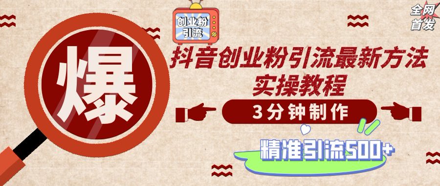 轻松制作创业类视频，不违规、不封号，可矩阵批量发布，一天被动加精准…_菜菜笔记