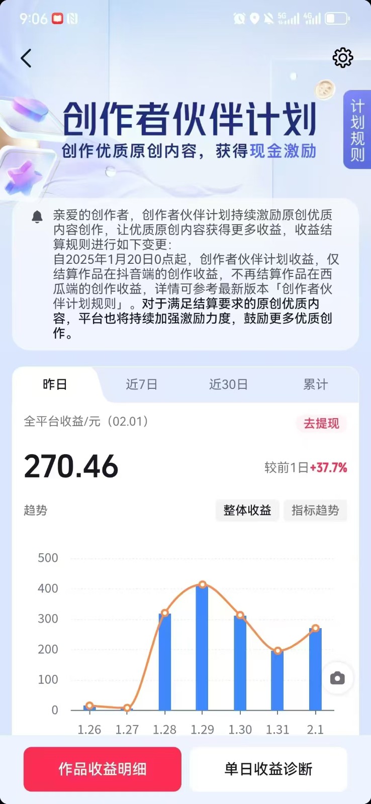 抖音爆火热点、时事军事冲突类视频 十分钟一条视频 条条原创 日入好几张 简单易上手_菜菜笔记