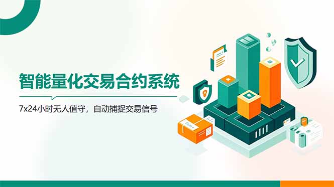 AI量化全自动挂机撸金_菜菜笔记