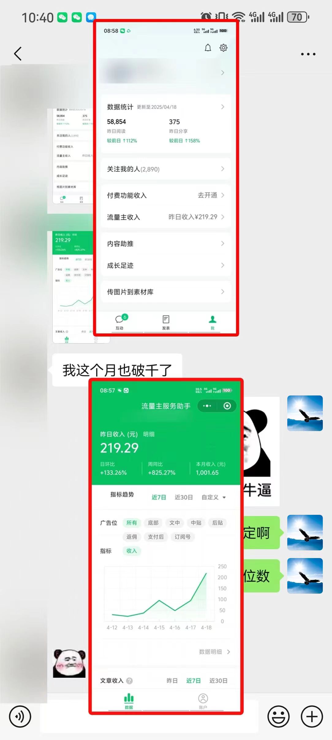 懒人项目，多平台操作全自动运行，头条，公众号，下班实操5分钟日入500+_菜菜笔记