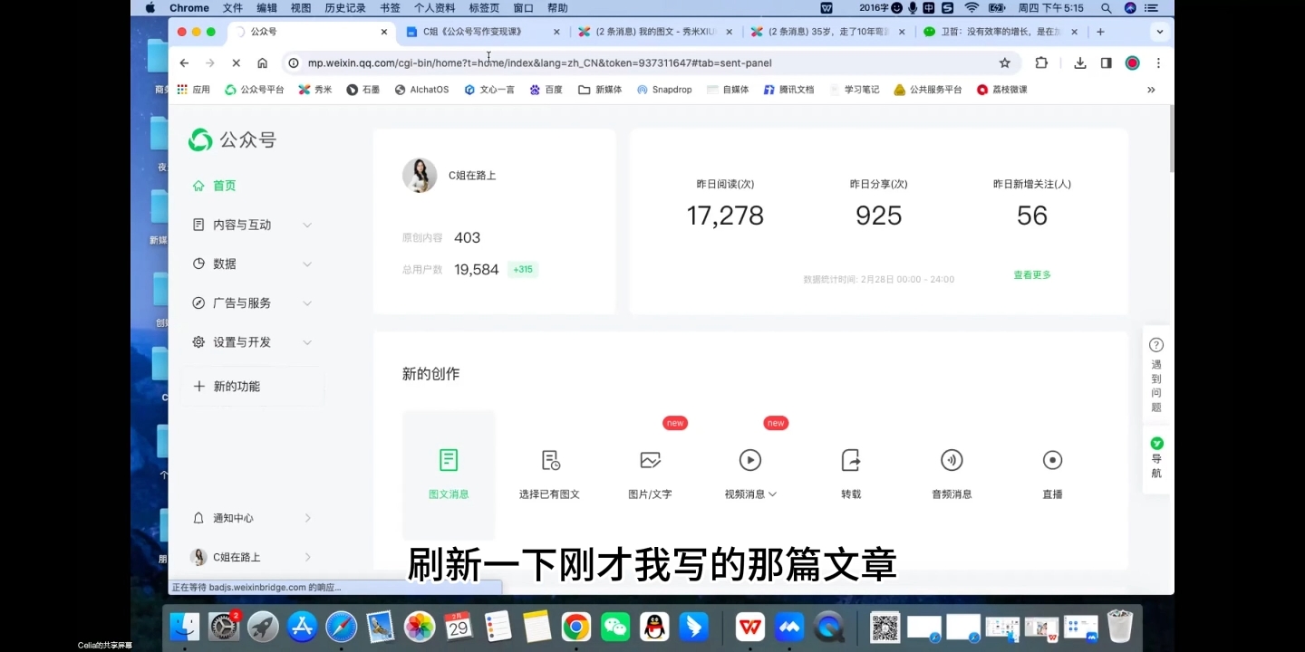 C姐·AI公众号写作变现课_菜菜笔记