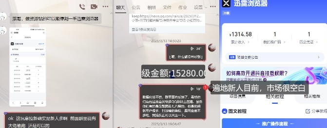 迅雷浏览器项目_真就每天忙活10分钟，完整拆解+热点把控(超详细拆解教程)_菜菜笔记