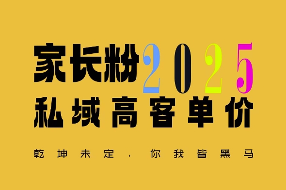 平均一单收益多张，家里有孩子的中产们，追着你掏这个钱，名利双收【揭秘】_菜菜笔记