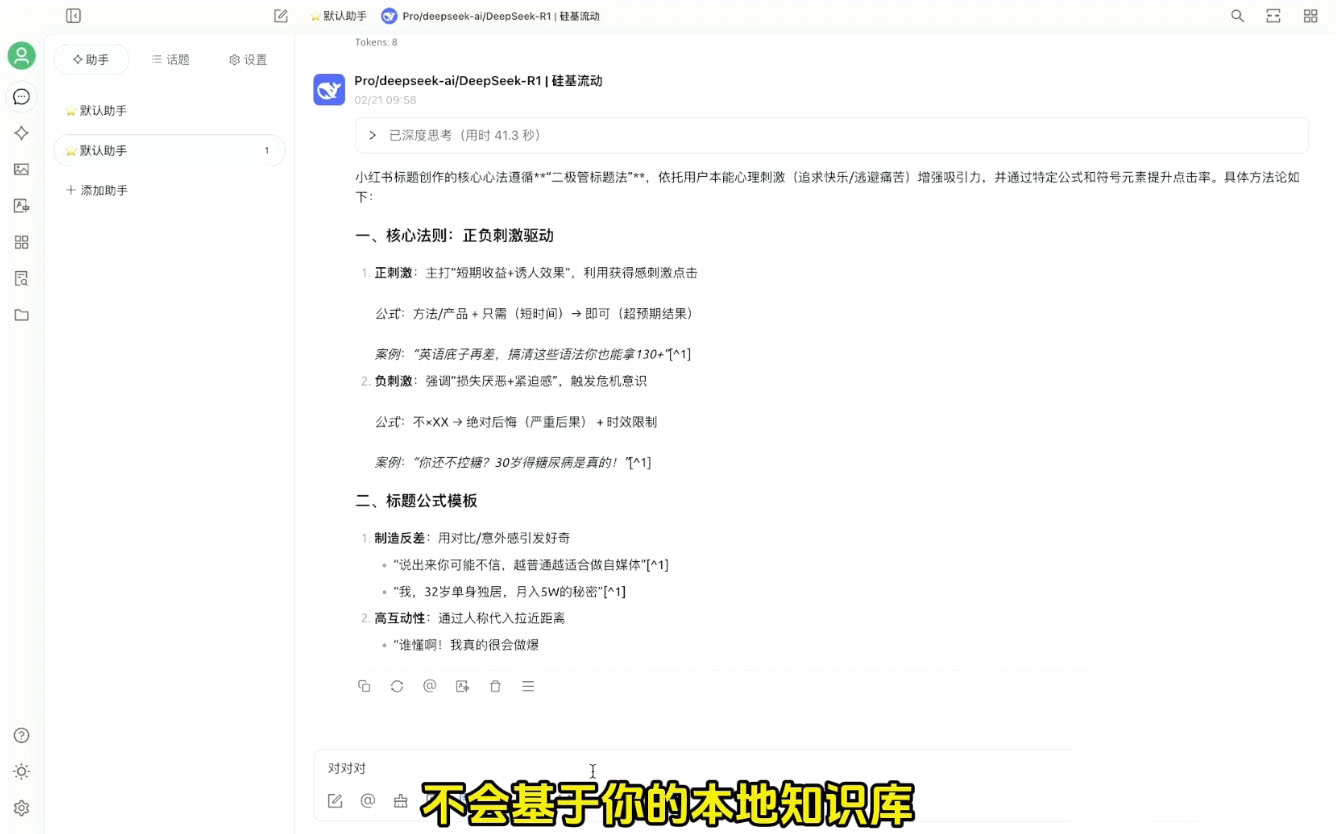 六叔的AI指令实战课(更新2月)_菜菜笔记