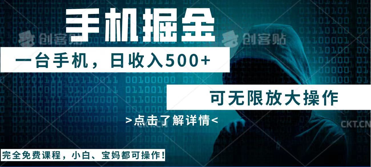 利用快递进行掘金，每天玩玩手机就能日入500+，可无限放大操作_菜菜笔记