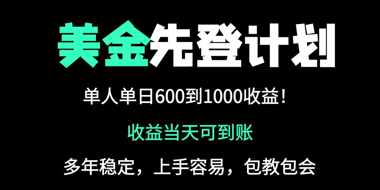 25年全网最高单日收益冠军项目，单日收益600-1000美金_菜菜笔记