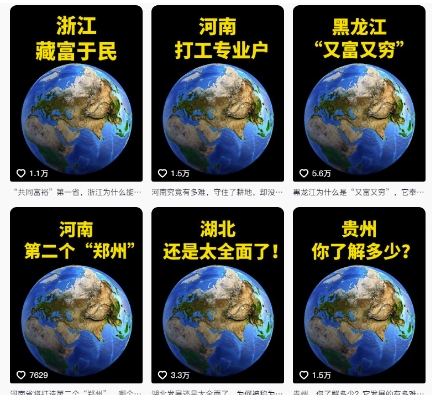 抖音点赞超高赛道，AI地理科普视频制作，简单易懂，可进抖音独家精选_菜菜笔记