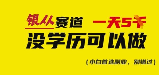 靠银从证书，日入多张，会截图就能做，直接抄答案(附：银从合集)_菜菜笔记