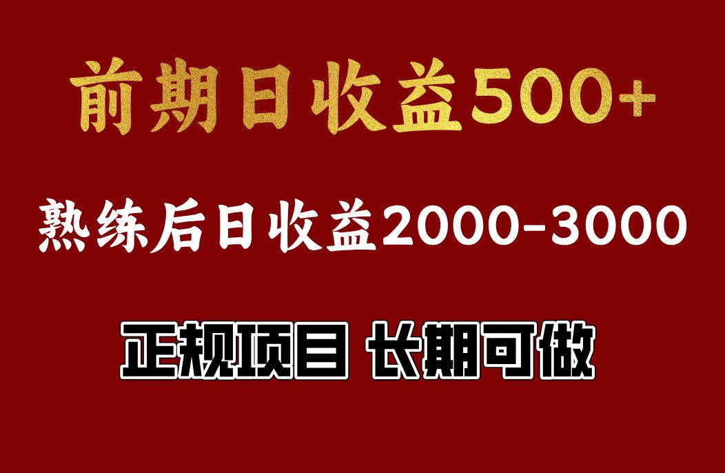 4-10月份暴力项目，收益可观，门槛低，一台电脑在家操作_菜菜笔记
