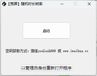 梅花实验室2025视频号最新一刀不剪黑科技，宽屏AB画中画+随机时长+帧率融合玩法_菜菜笔记