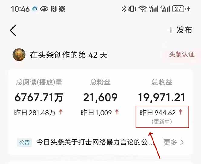 最新AI一键头条原创文章，3分钟一条，0粉丝即可变现，日入1000+_菜菜笔记