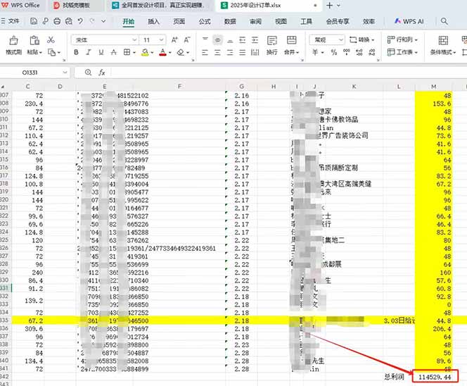 全新项目，每天被动收益1000+，长期管道收益！_菜菜笔记