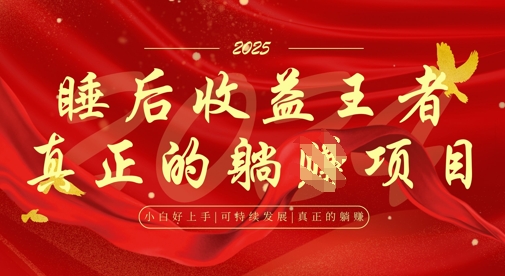 全网首发，面试辅导项目，每月被动收益，自己做老板，全流程AI化，轻松月入过W+_菜菜笔记