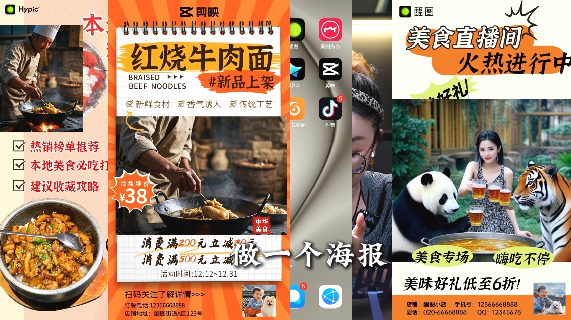 AI赋能新时代·从入门到精通的智能工具与直播销讲实战课_菜菜笔记