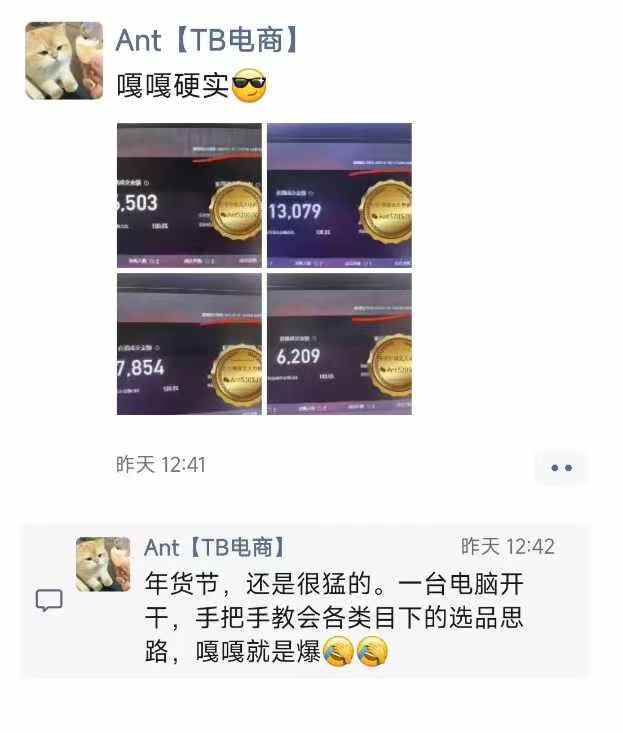 淘宝无人直播带货项目，纯无人挂JI，一台电脑，无需看管，开播即变现，低门槛 高收入_菜菜笔记