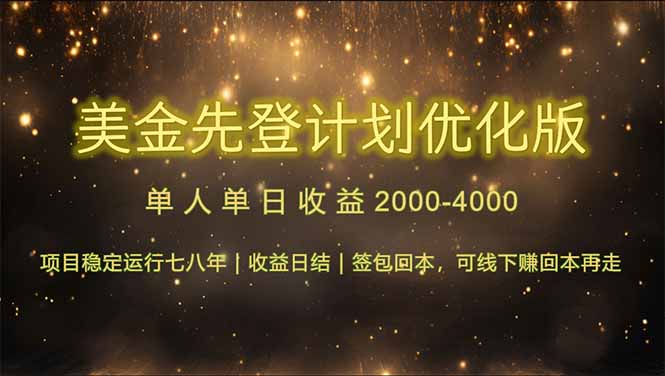连续7-8年创单日收益冠军项目，日收益$600-1200_菜菜笔记