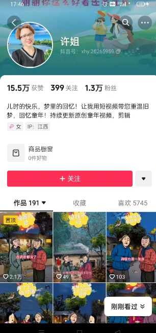 怀旧ai动漫制作，流量爆炸，5分钟教会你制作，涨粉变现两不误_菜菜笔记