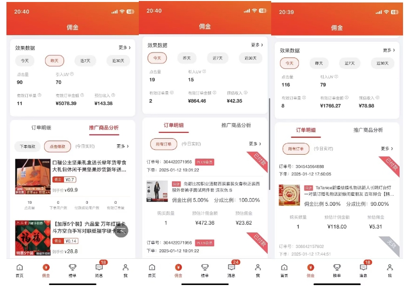 2025最新京东蓝海项目，0 门槛日入 1k+，小白宝妈轻松上手【揭秘】_菜菜笔记