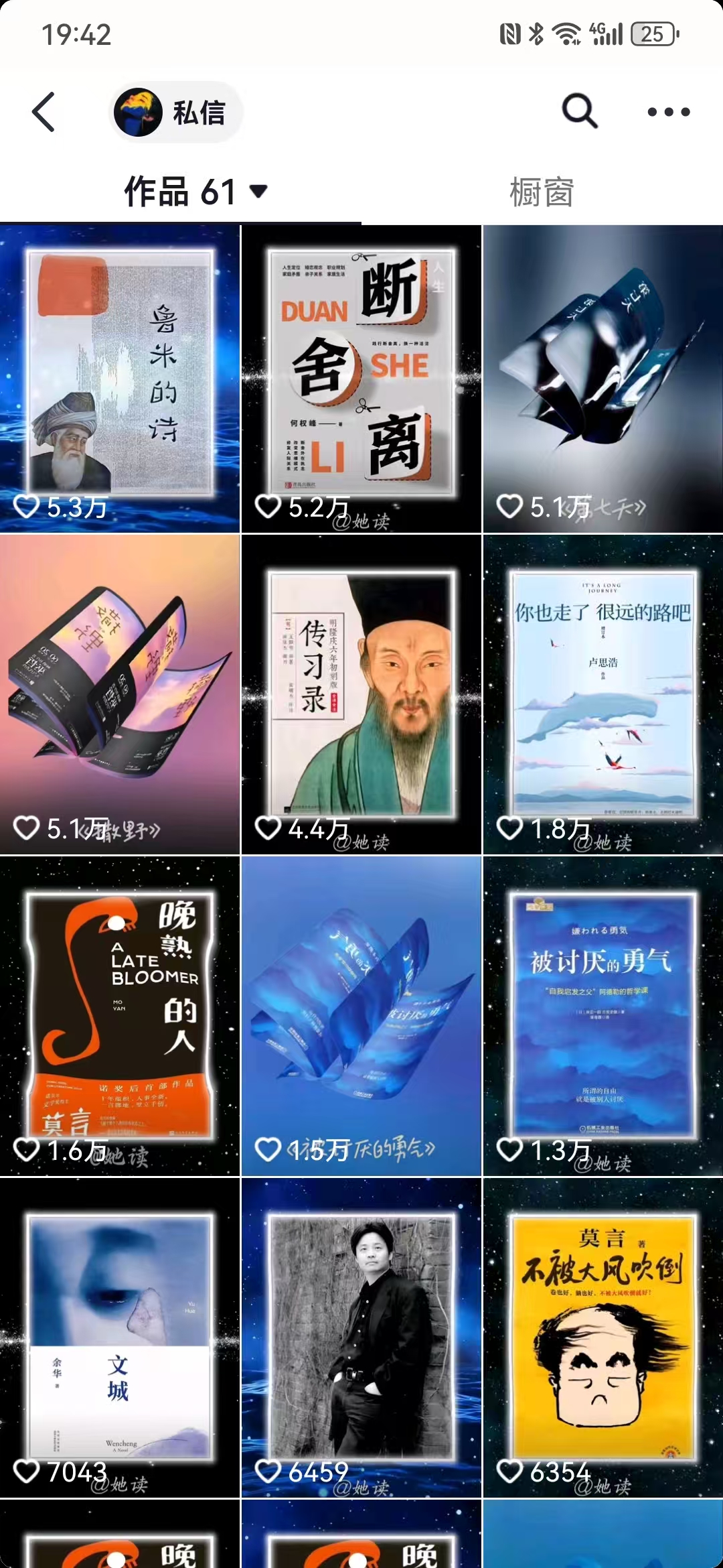 每天十分钟，用Deepseek+即梦，制作翻页书单号，疯狂涨粉，单日变现500+_菜菜笔记
