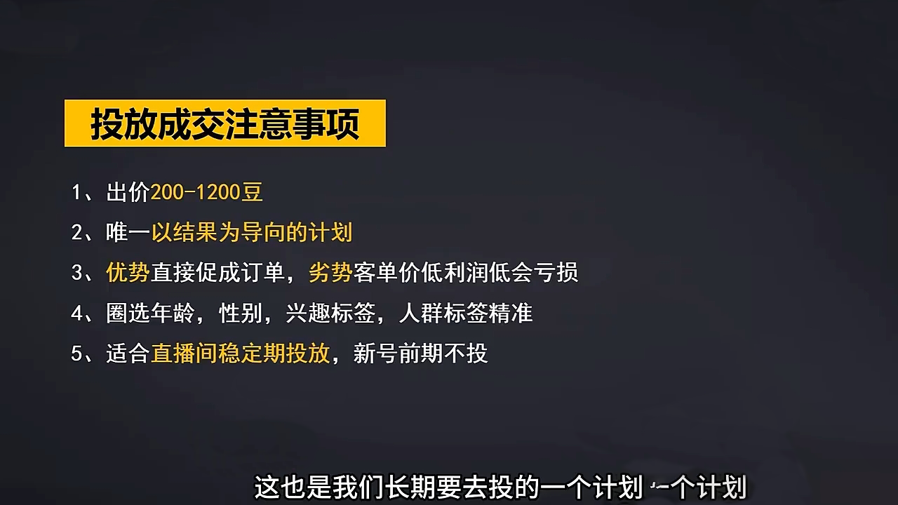 交个朋友·2024引爆蝴蝶号实操运营(共72节)_菜菜笔记