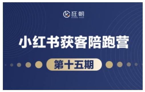 抖音小红书视频号短视频带货与直播变现(11-16期),打造爆款内容，实现高效变现(更新)_菜菜笔记
