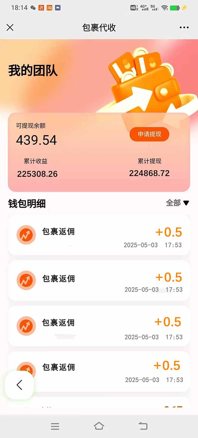 玩玩手机月入20000+，0成本小白必做项目，可矩阵_菜菜笔记