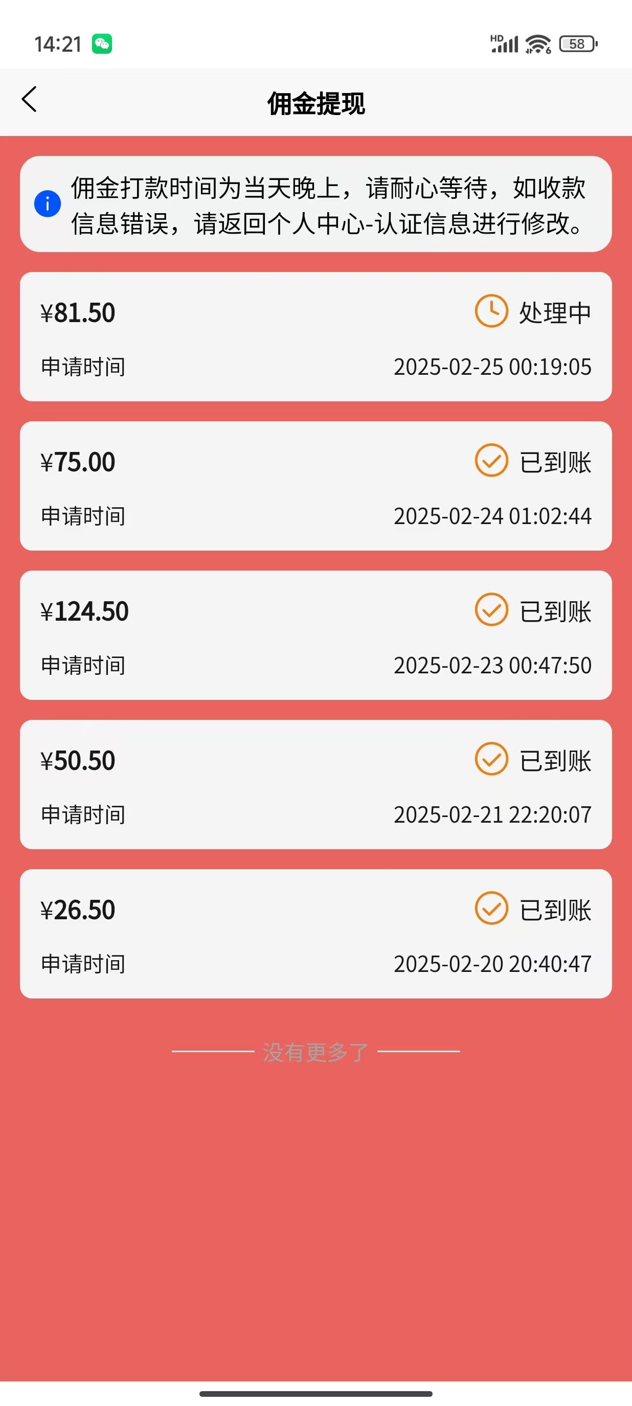 数字录入，几秒钟一单，单量无上限，随时随地可做，每天500+_菜菜笔记