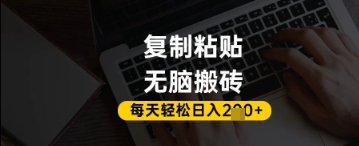 百家号抄头条号新手复制粘贴，无脑搬运，一天2张+，超详细手把手教学_菜菜笔记