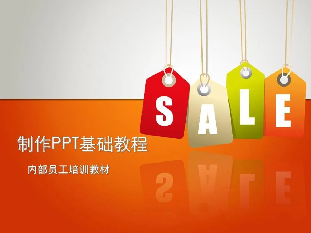 PPT教程合集，入门到精通，附6000+模板！2025年最新整理_菜菜笔记