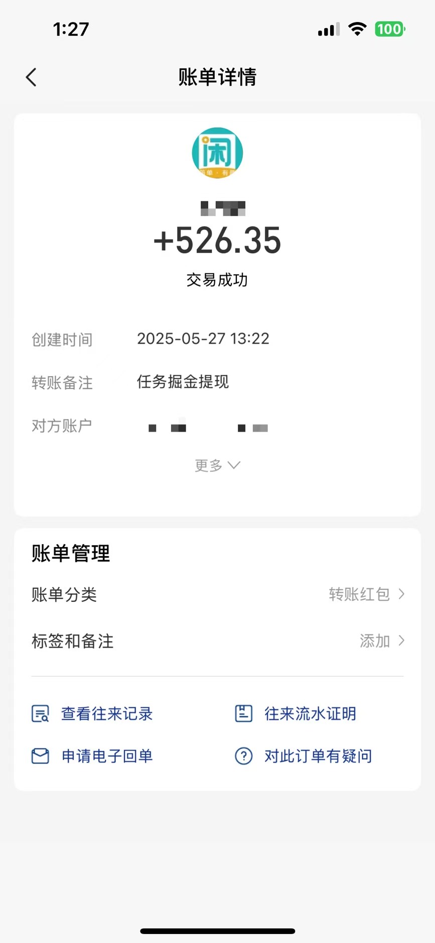 零撸小任务，轻松日薅500+，满1元秒提现，小白有手就能做_菜菜笔记