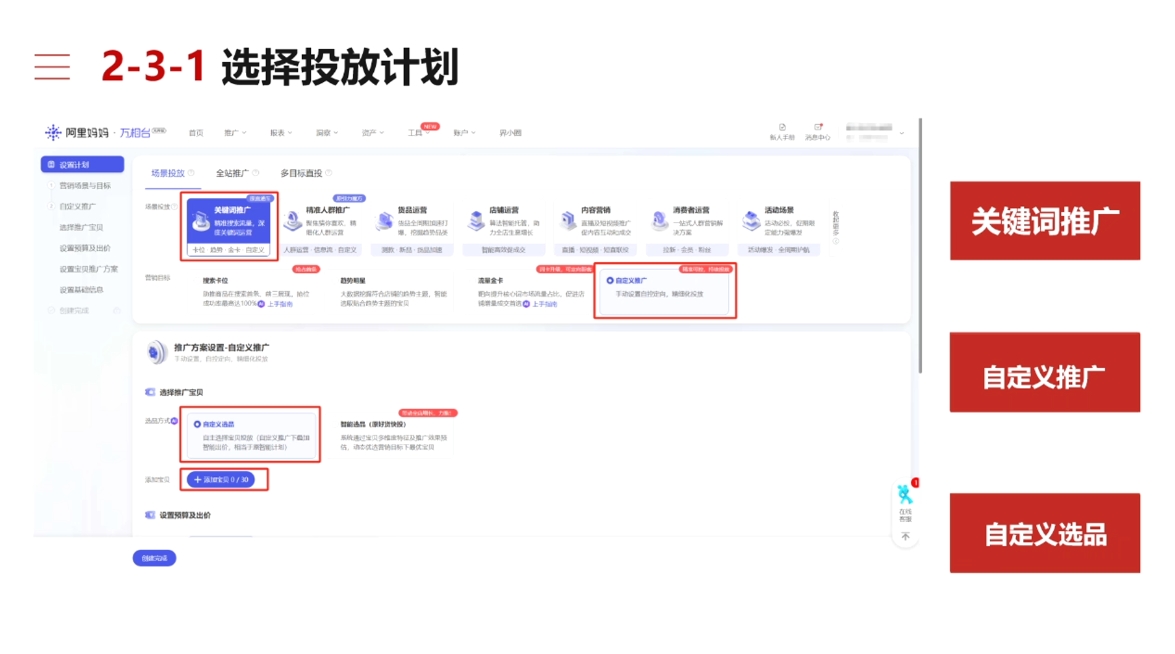 淘宝可复制的微付费起店打法_菜菜笔记