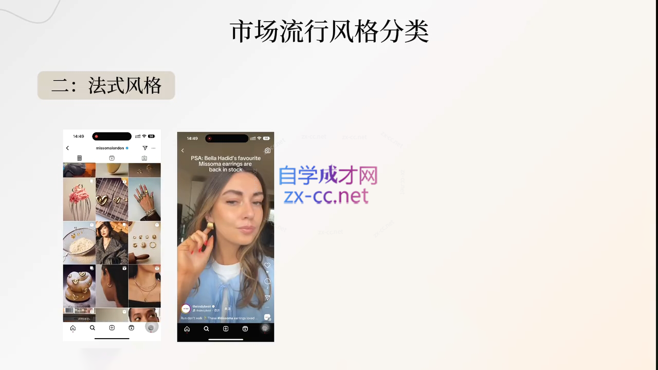 舒老师·珠宝创业实战指南_菜菜笔记