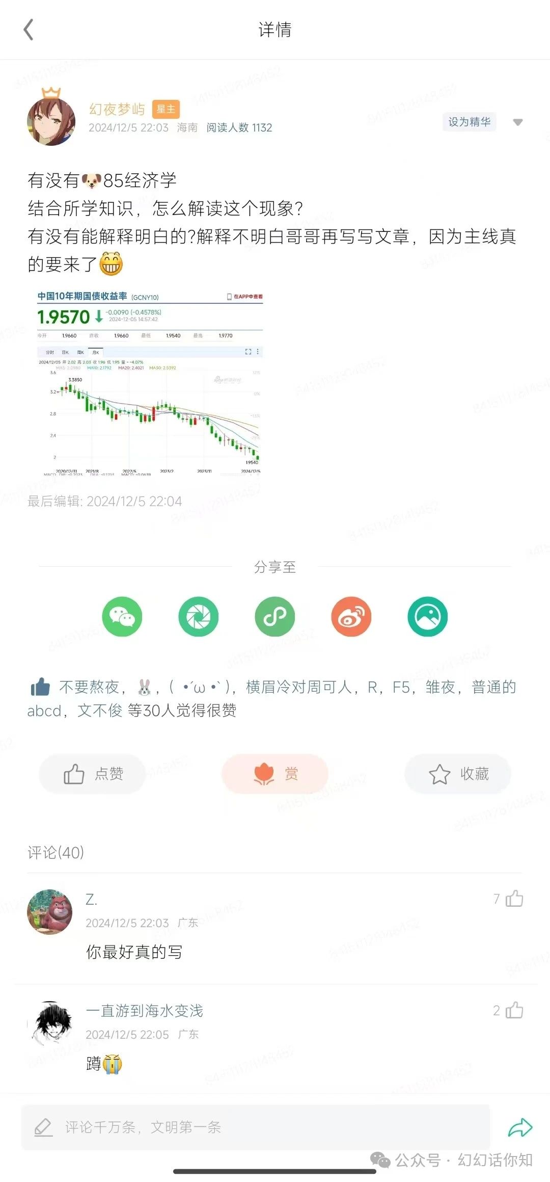 付费文章：滔天巨浪来袭！2025天上会掉钱吗？_菜菜笔记
