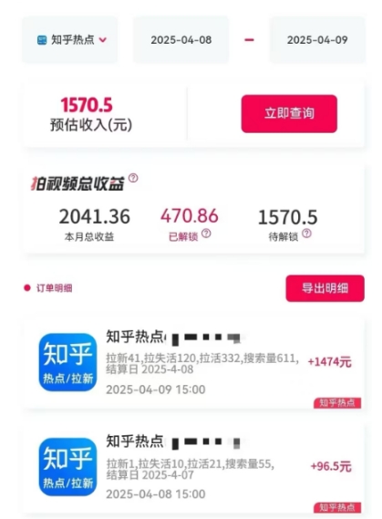 利用小红书种草知乎漏洞，零成本疯狂拉新日入数张，新手小白可操作_菜菜笔记