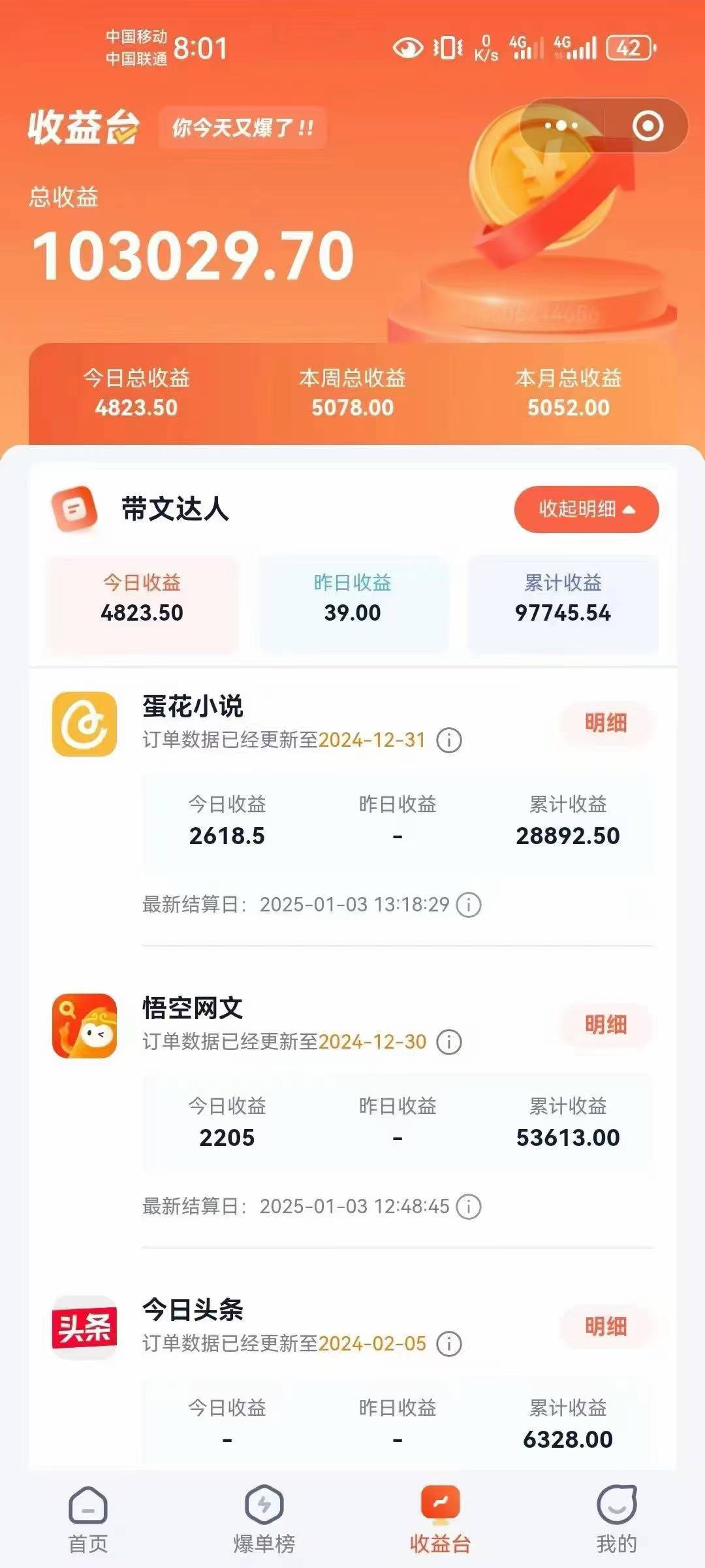 小说推文全部玩法，用正确方法去实操，就能跑通，收益非常能打_菜菜笔记
