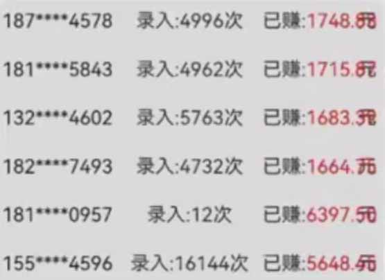 字母输入，5秒一单，单日收益轻松300+_菜菜笔记