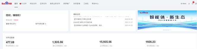 2025全新广告联盟玩法 单机500+课程实操分享 小白可无脑操作_菜菜笔记