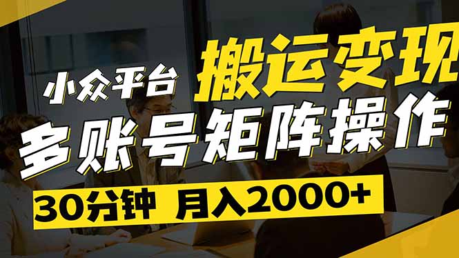 得物平台变现新蓝海！无脑复制热门视频，多账号同步运营，每天半小时躺…_菜菜笔记