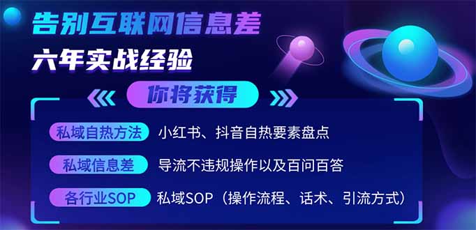 2025最新流量玩法出炉，无视平台风控，小红书暴利引流打法，日引流1000＋_菜菜笔记