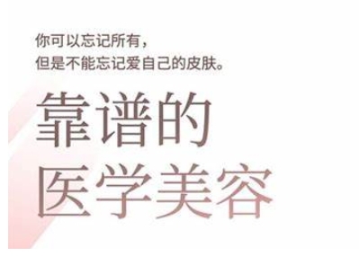 2025美业趋势与问题肌全攻略：从诊断到成交的全域思维，专为美业人打造_菜菜笔记