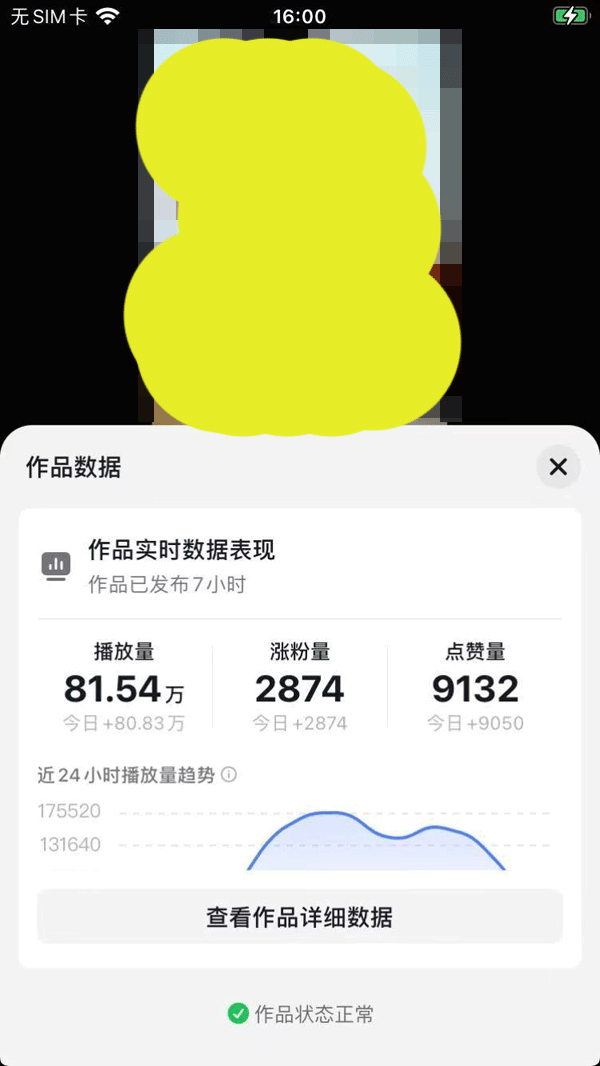 2025AI超逼真美女视频暴力引流，一周1w+粉，操作简单小白可做，躺赚视频收益_菜菜笔记