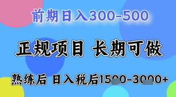 五一节高收益项目，前期做一天收益300-500左右，熟练后日入收益1.5k【揭秘】_菜菜笔记