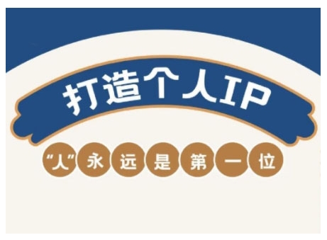 AIP训练营，从定位到实操，带你全方位提升，开启自媒体创富新征程(更新3月)_菜菜笔记