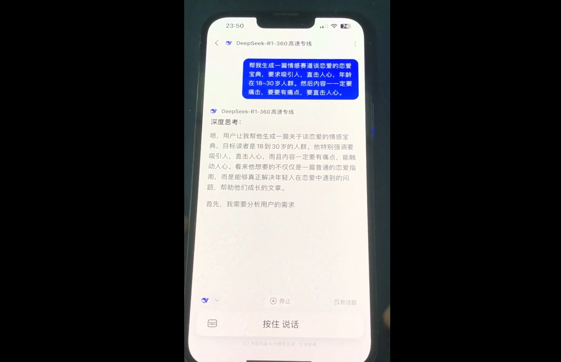 郭老师·全域短视频Ai变现课_菜菜笔记
