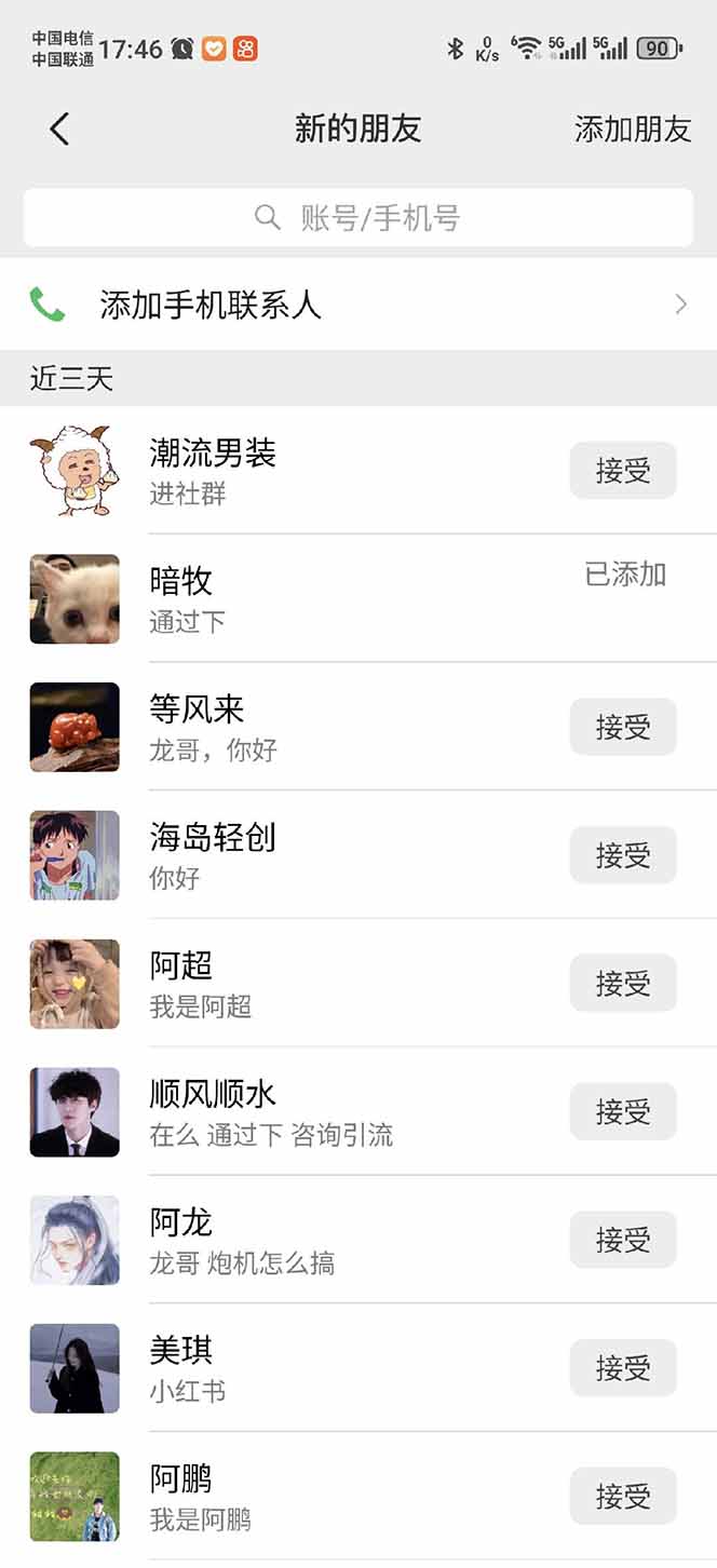 小红书、抖音、视频号全域多平台引流获客，日引目标客户200+，RPA自动…_菜菜笔记