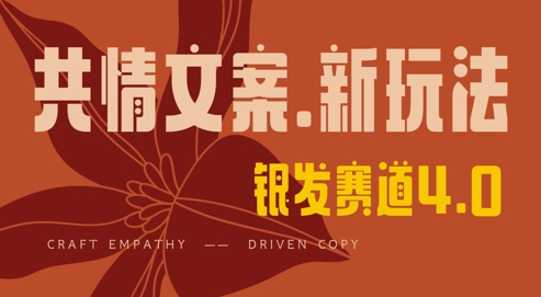 全网首发，情感文案手写版，全新玩法，一分钟一条作品，100%过原创，单日稳定收益3张_菜菜笔记
