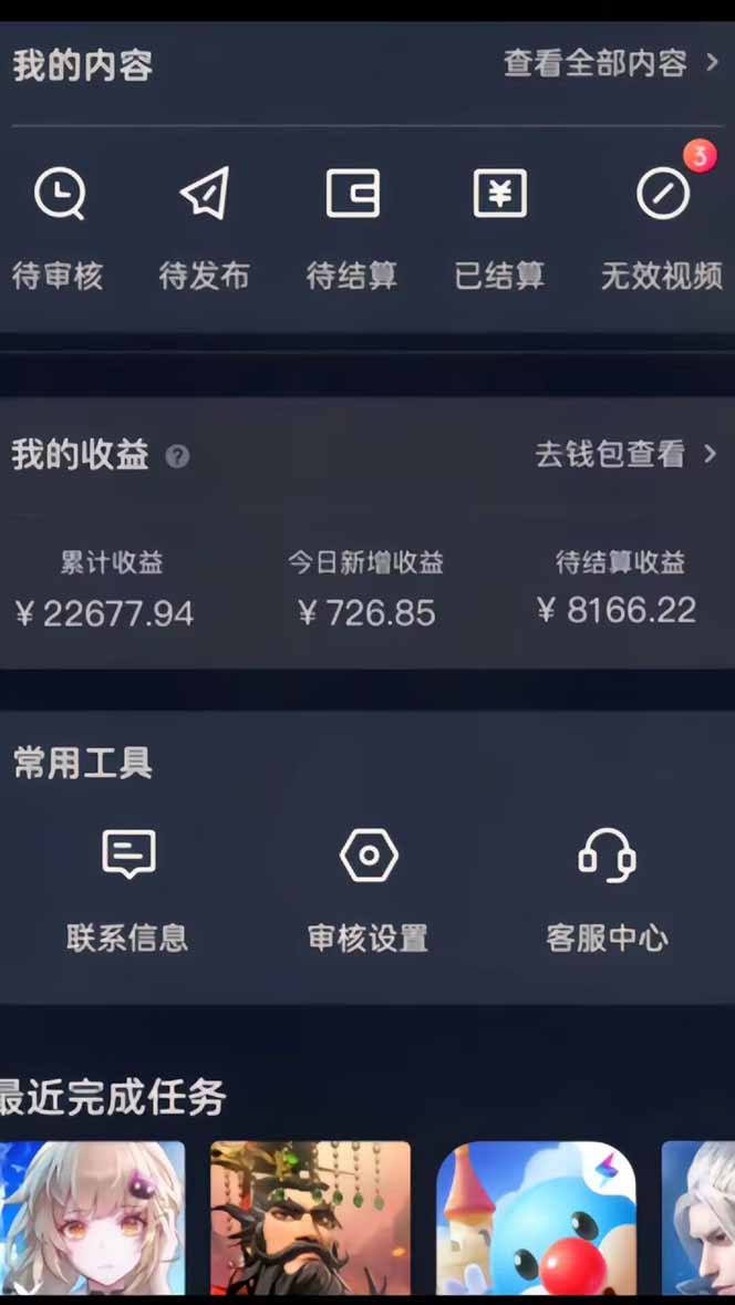 蓝海风口差价项目，一单35，日入3500+，手机即可操作_菜菜笔记