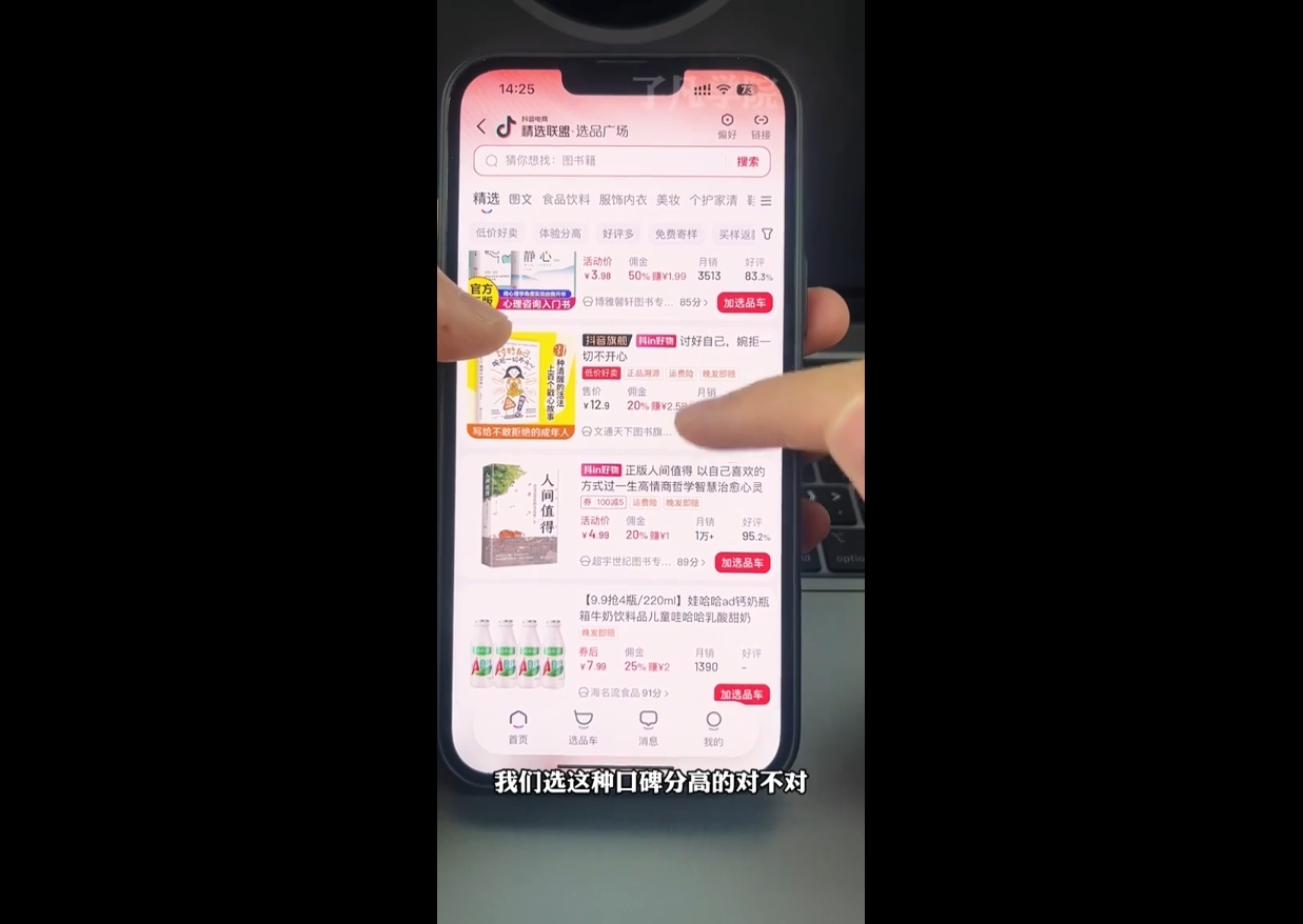 了凡老师·图书达人0-1实操课_菜菜笔记